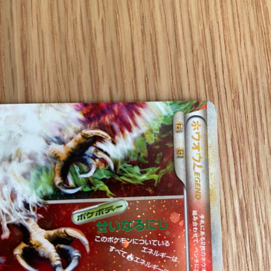 ホウオウ LEGEND カード HP140 炎タイプ