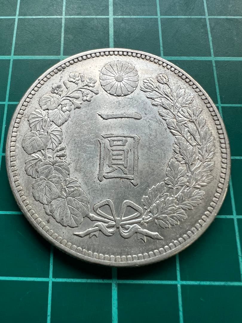 日本銀貨　1円銀貨　明治25年後期