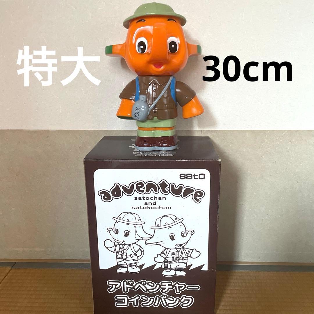 【楽天公式アカウント様】昭和レトロ 佐藤製薬 特大 サトちゃん 冒険隊 貯金箱