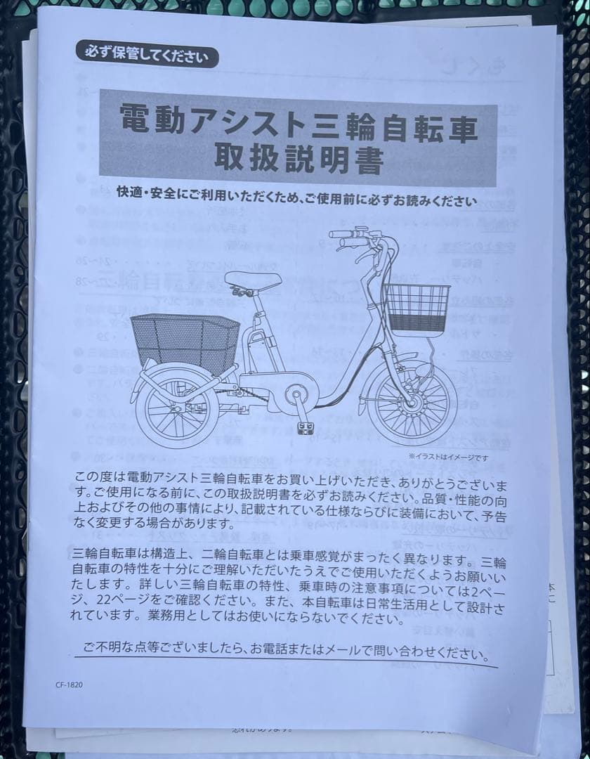 ACTIVEPLUS MG-TRM18APN グリーン 三輪車