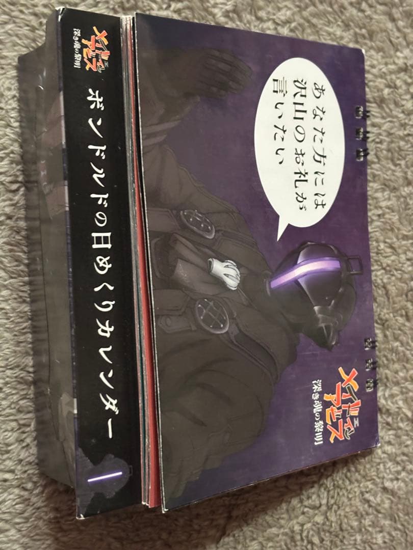 メイドインアビス 当選品 アクリルパネル パズル カレンダー