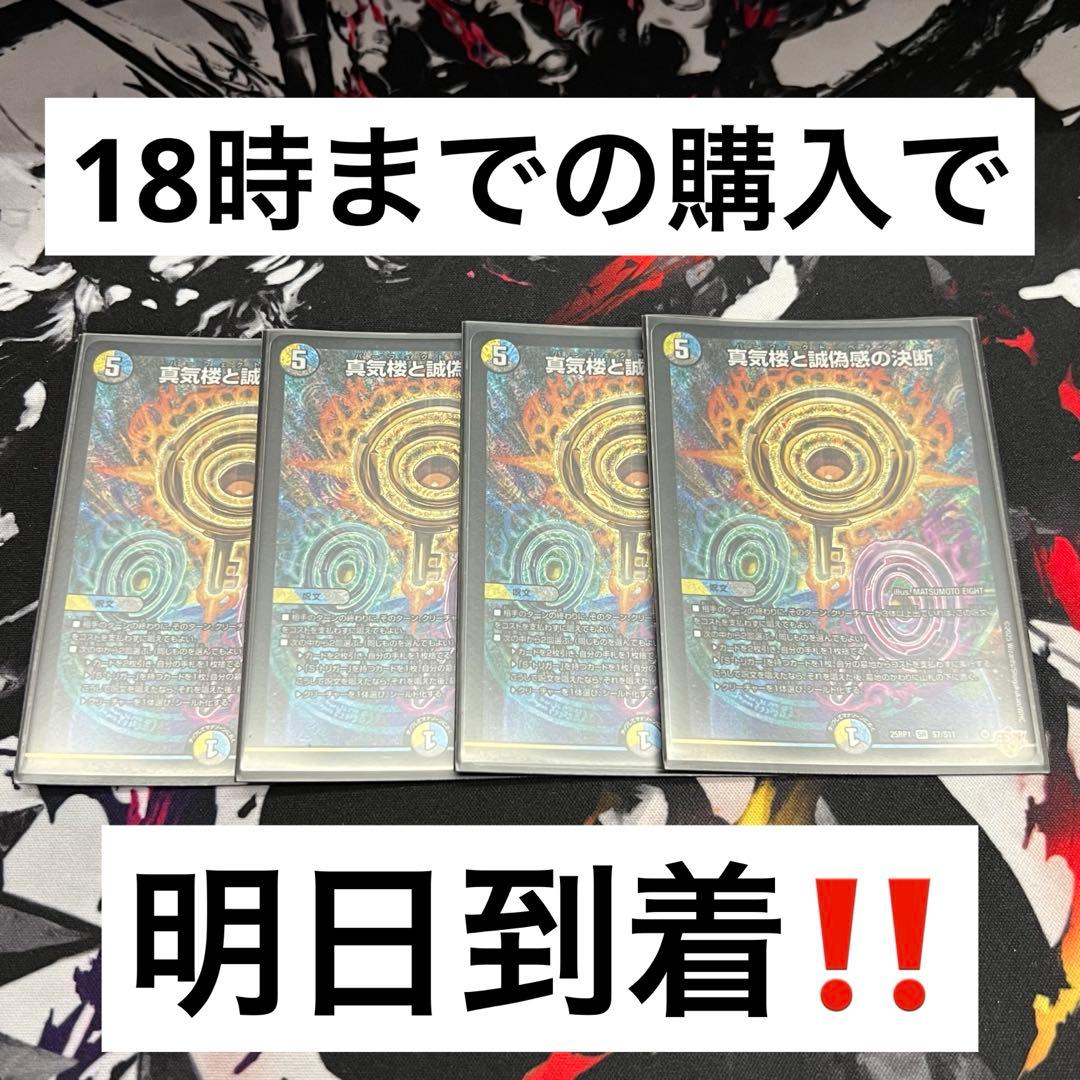 【24時間以内発送‼︎】パーフェクトペテンシー　4枚