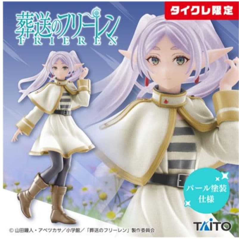 タイクレ限定）フィギュア17個セット　フリーレン、喜多川海夢、ユーベル他