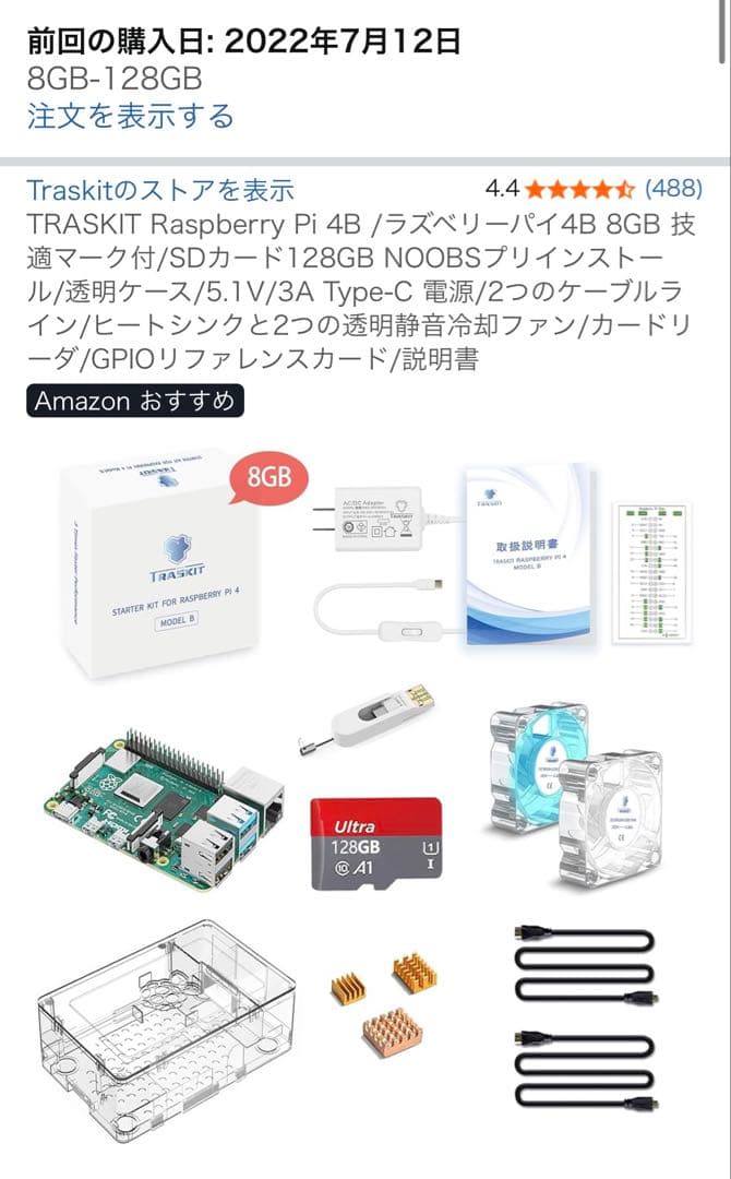 TRASKIT スターターキット Raspberry Pi 4 MODEL B