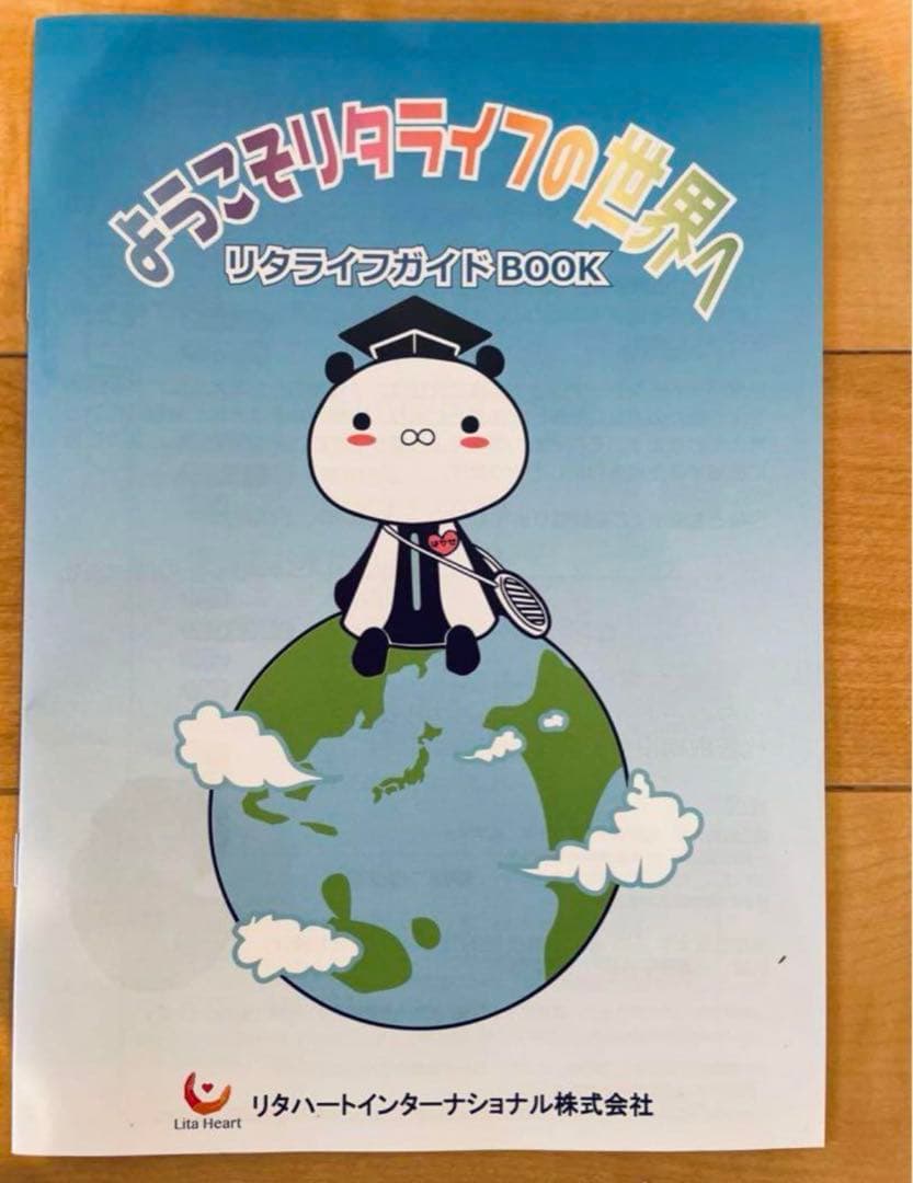 ☆水素風呂☆リタライフVer2【美品】