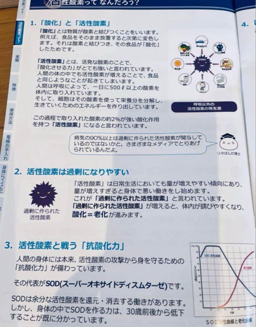 ☆水素風呂☆リタライフVer2【美品】