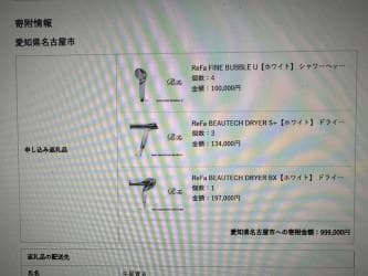 新品未開封　ReFa BEAUTECH DRYER S+ ホワイト　②