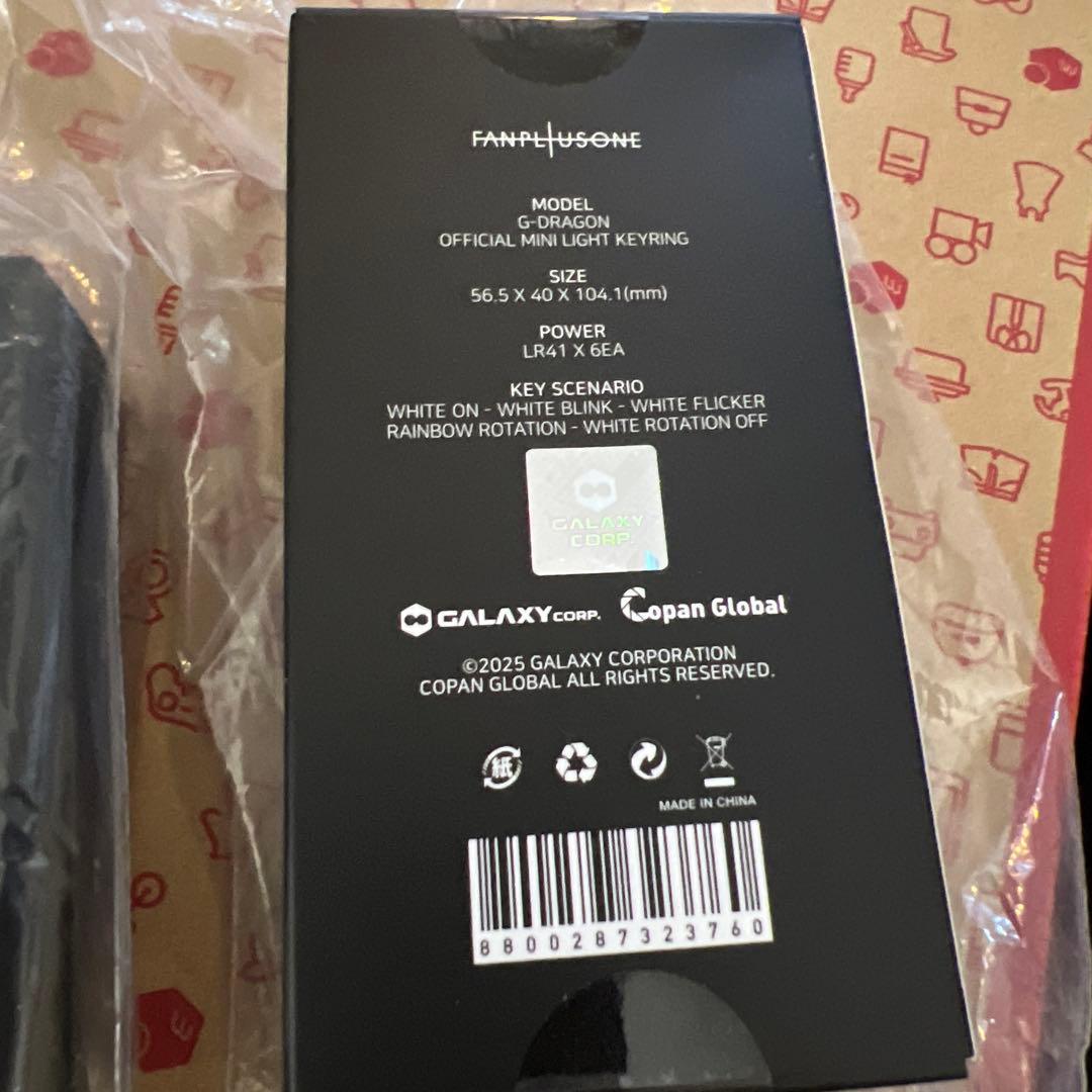 G-DRAGON 韓国公式 MINI LIGHT KEYRING (水色)