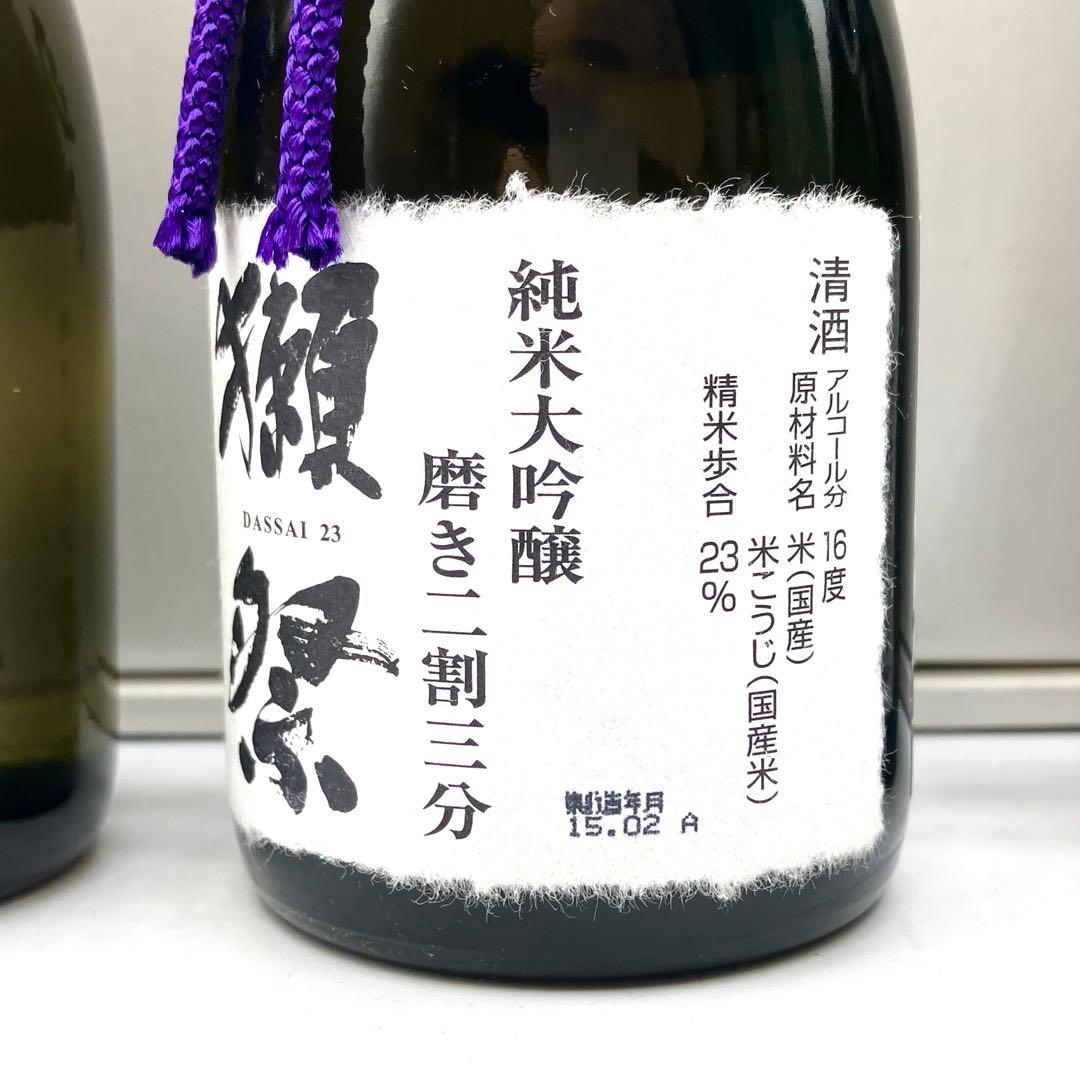 未開栓 獺祭 日本酒 焼酎 純米大吟醸酒3本セット 清酒 旭酒造