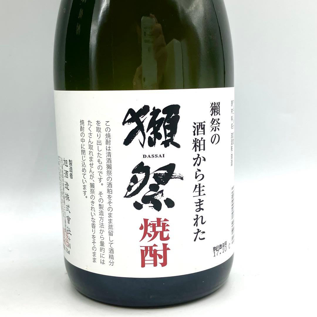 未開栓 獺祭 日本酒 焼酎 純米大吟醸酒3本セット 清酒 旭酒造