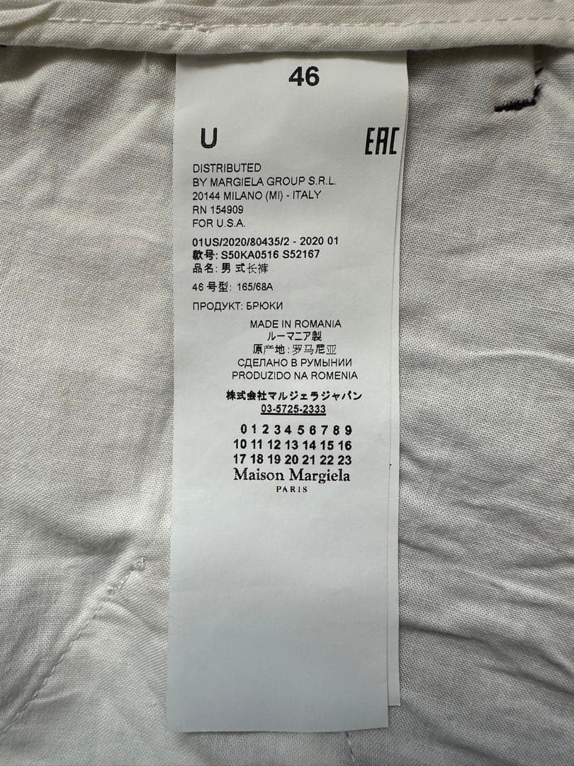 Maison Margiela メゾンマルジェラ 14 ブラック　チノパン