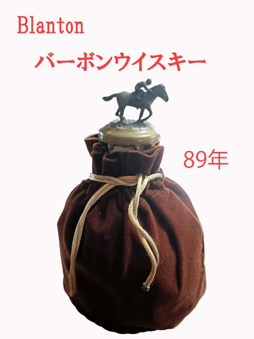 古酒！新品！未開封！　Blanton バーボンウイスキー 1989年 750ml