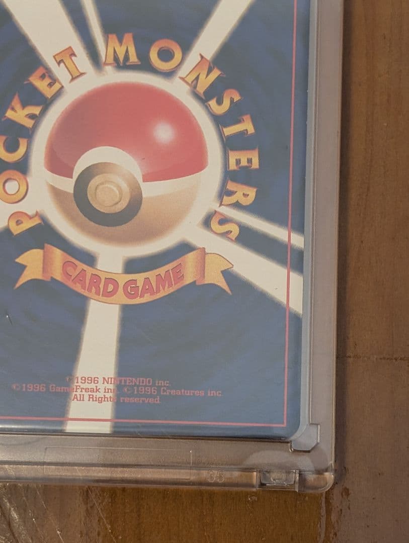 リザードン HP120 ポケモンカード　旧裏