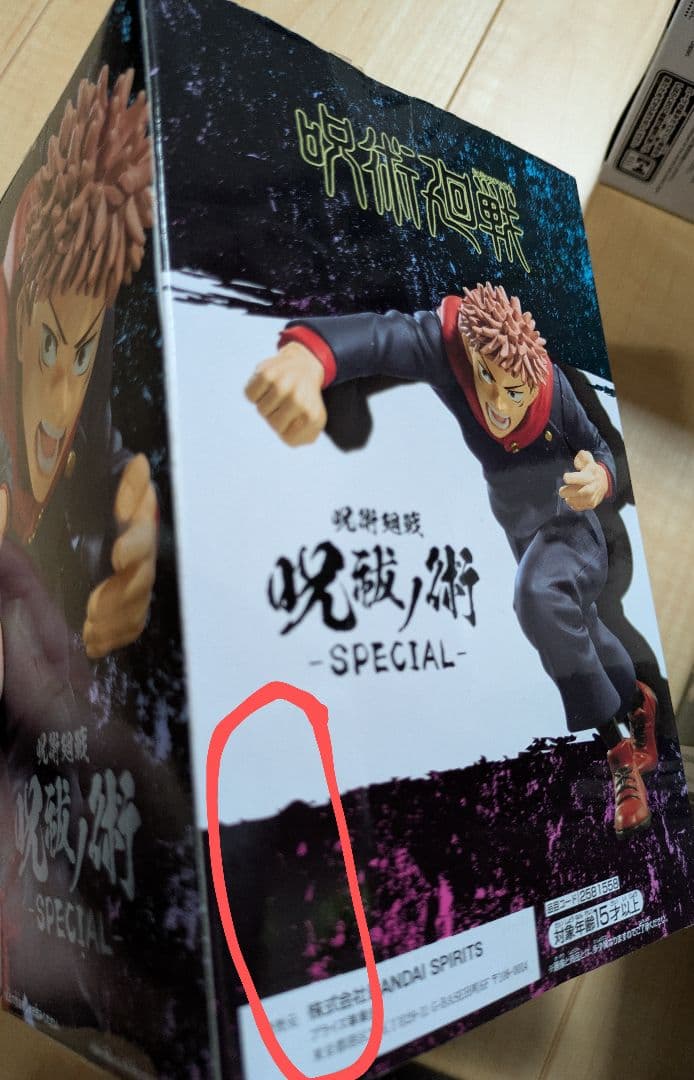 【年始セール】呪術廻戦 フィギュア+センサーライトまとめ12点