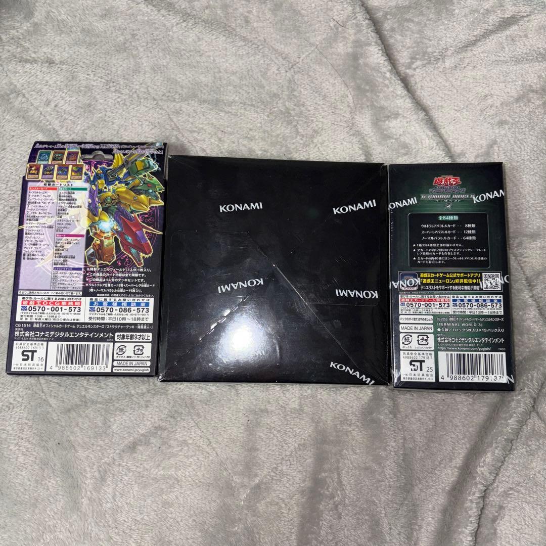 遊戯王　box 海馬瀬戸　アライアンスインサイト　ターミナルワールド3 纏め売り
