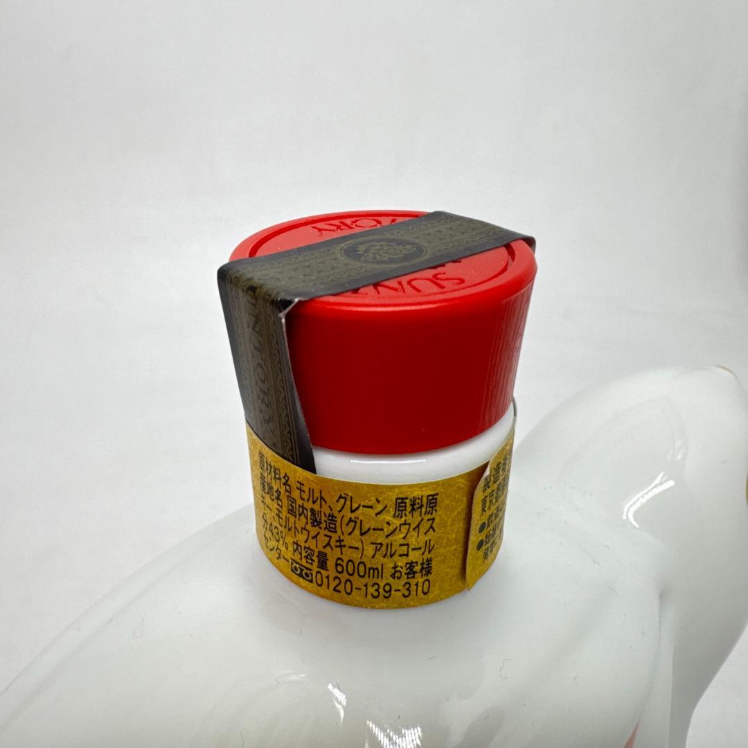 未開栓 サントリー ローヤル 干支ボトル《卯年》ウサギ SUNTORY