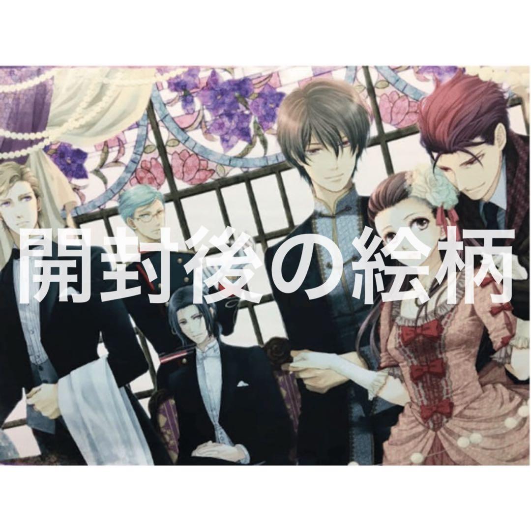 蝶の毒華の鎖 蝶毒　購入特典&幽世 藤田　タペストリー2点セット