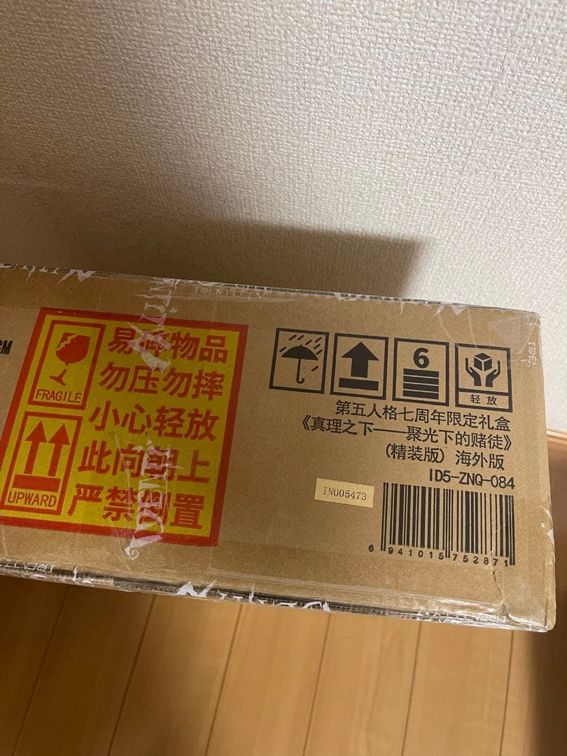 第五人格 7周年 オフラインパック 特別版　探鉱者 コード未使用