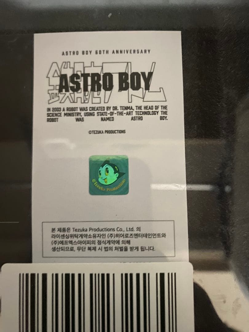 アトム スペシャルエディションパッケージ ブラックエディション アトム大使