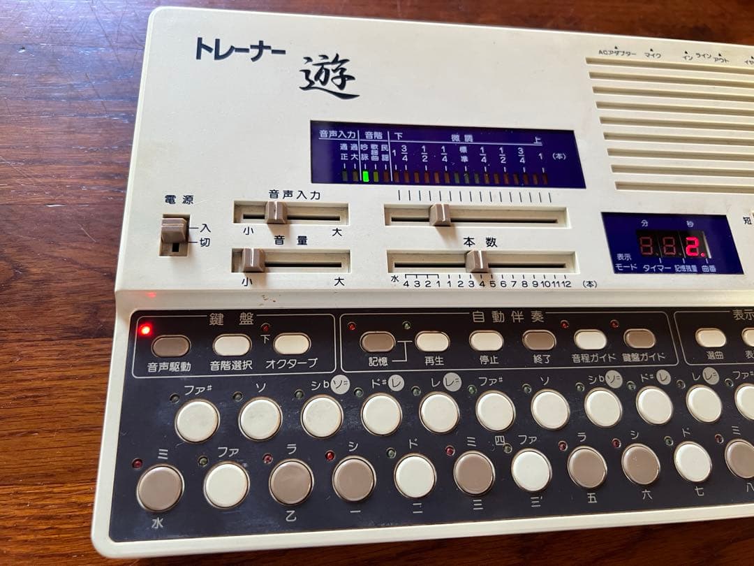 水光社 トレーナー遊 VS-1 詩吟コンダクター　　マイク 練習機