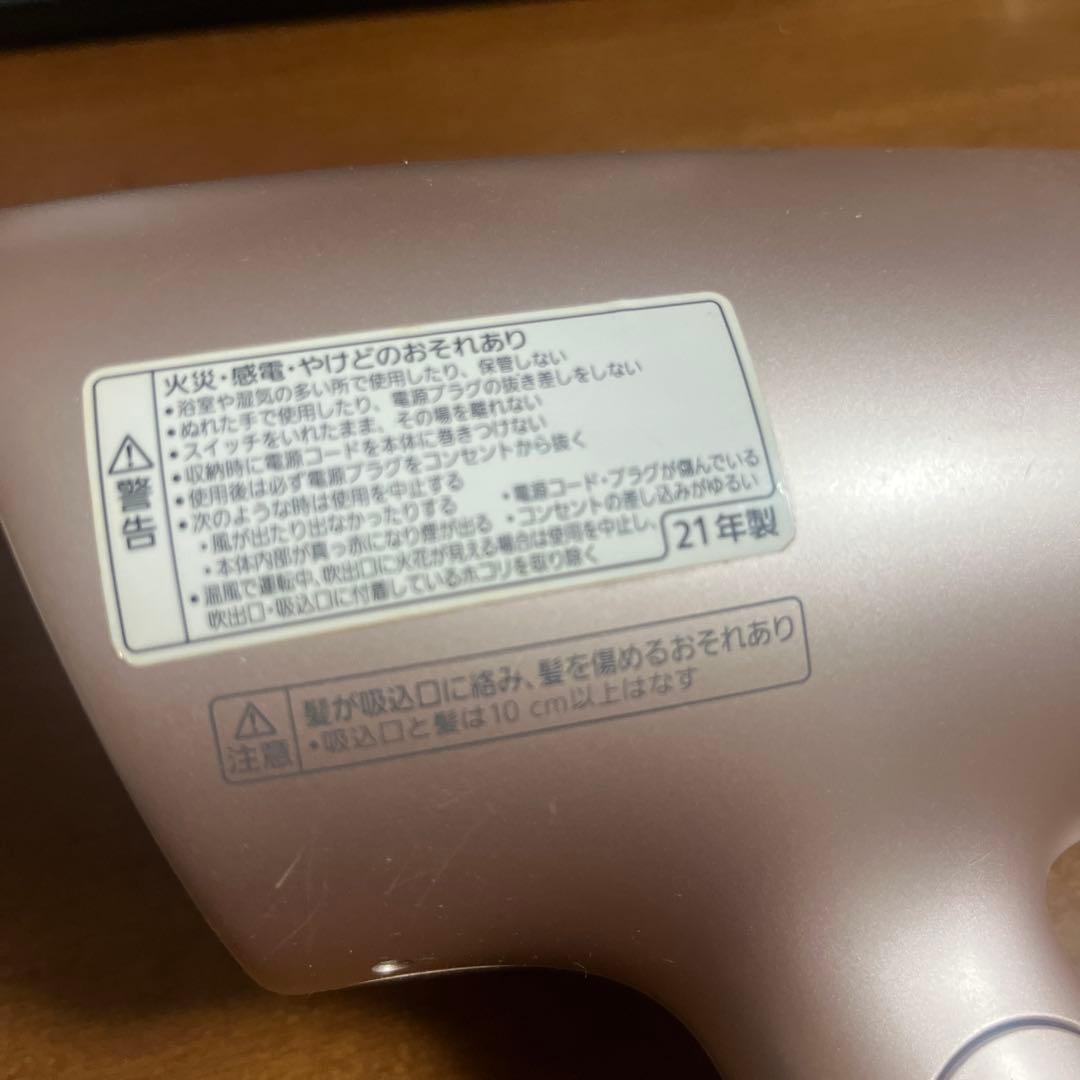 パナソニック ナノケア EH-NA0G ドライヤー ピンクゴールド