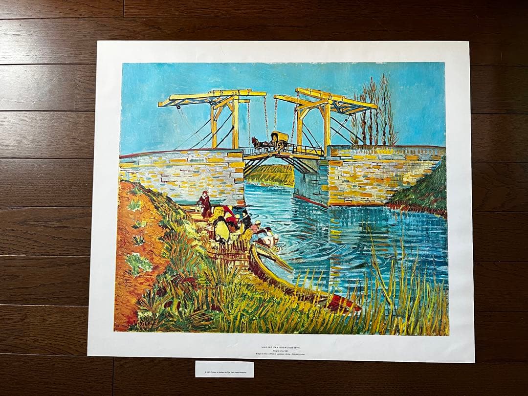 ★未使用★ゴッホ　アルルの跳ね橋　額装　印刷物