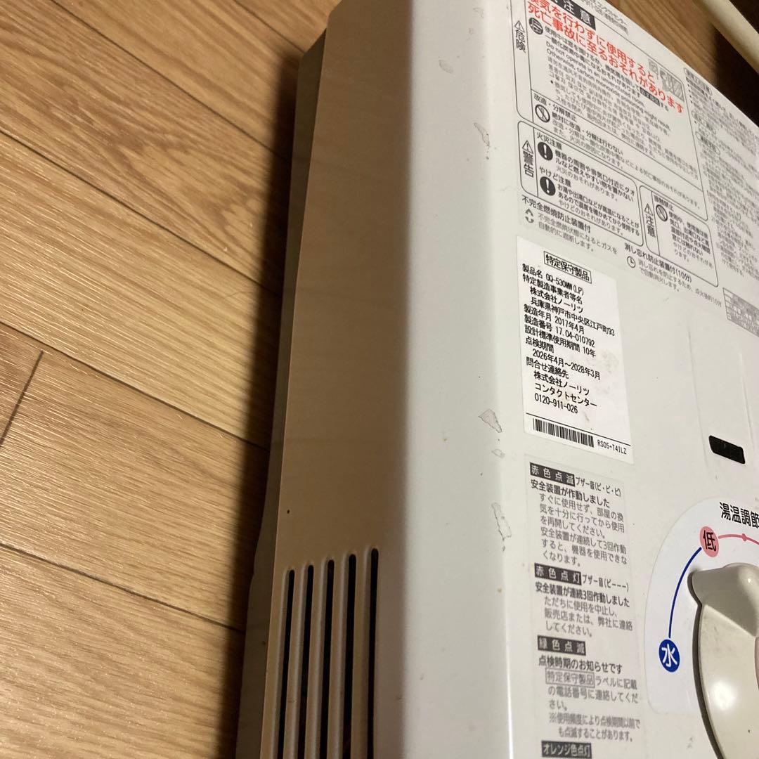 2017年製　ノーリツ 瞬間湯沸器 GQ-530MW LPガス