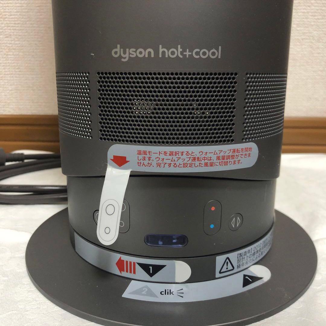 dyson hot＋cool AM04