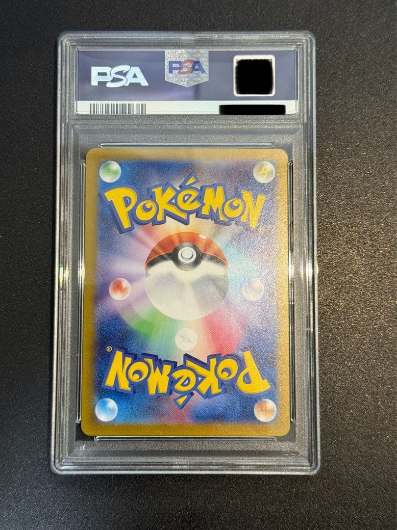 〔PSA10鑑定済〕ゲッコウガex【SAR】{090/066}