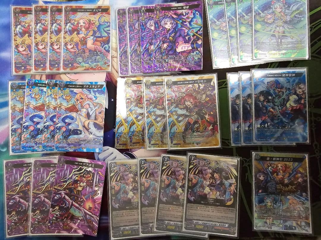 カードファイト!! ヴァンガード えびす　モンストレア