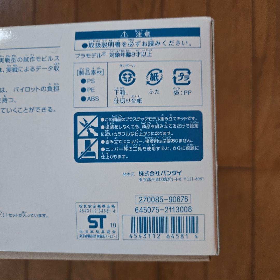 バンダイ MEGA SIZE MODEL GUNDAM