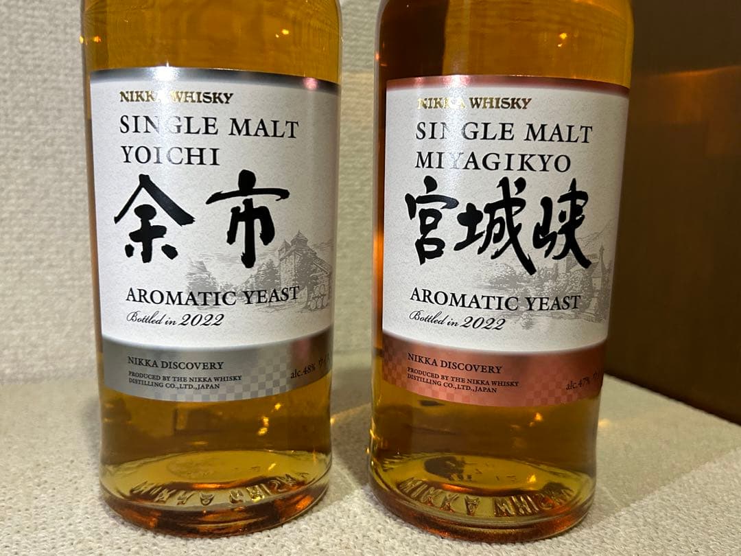 余市・宮城峡　2022年　限定品2本セット！箱無し