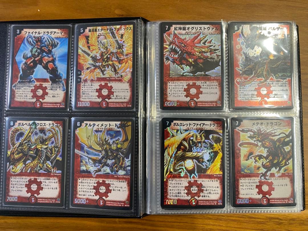 デュエルマスターズ 初期 SR91枚+VR3枚