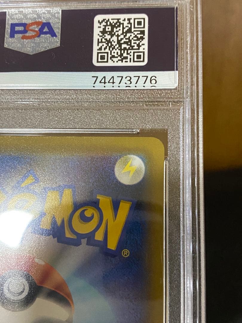 レックウザV SR SA 蒼空ストリーム　【PSA10 】