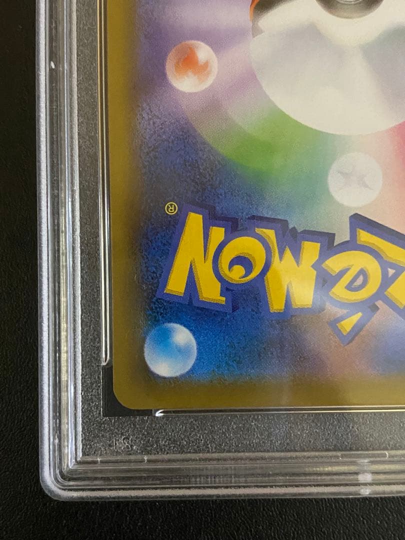 レックウザV SR SA 蒼空ストリーム　【PSA10 】