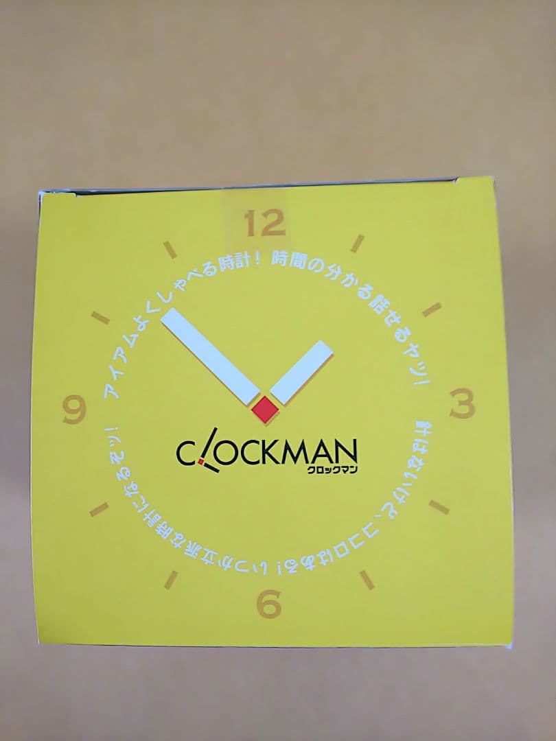 クロックマン O型