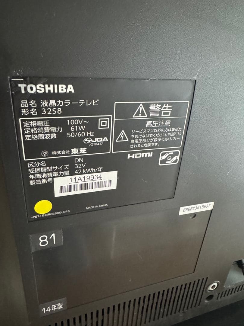 【中古品・キズあり】REGZAテレビ　32型