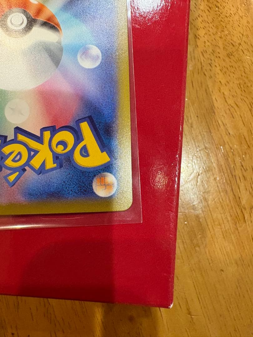 ピカチュウEX 雷タイプ HP200 10まんボルト