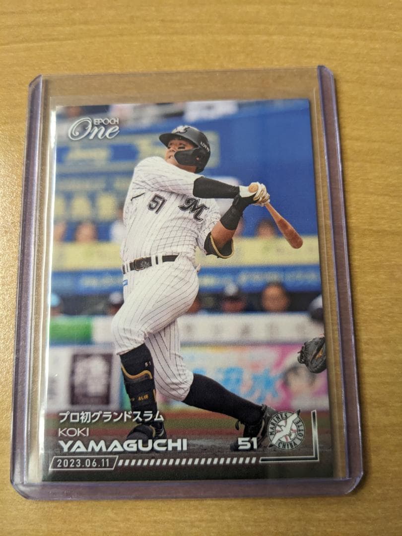 2023 EPOCH ONE エポックワン 千葉ロッテ 山口航輝 71枚限定