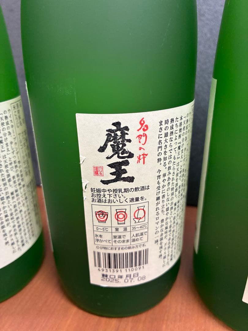 魔王 焼酎 720ml 25%4本組
