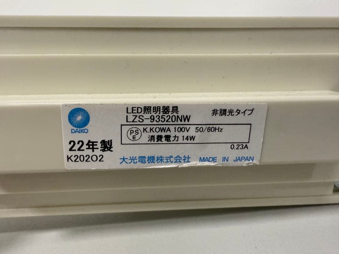 カ*ル様 TG197 美品 大光 レール照明 LEDスポットライト 22年 10