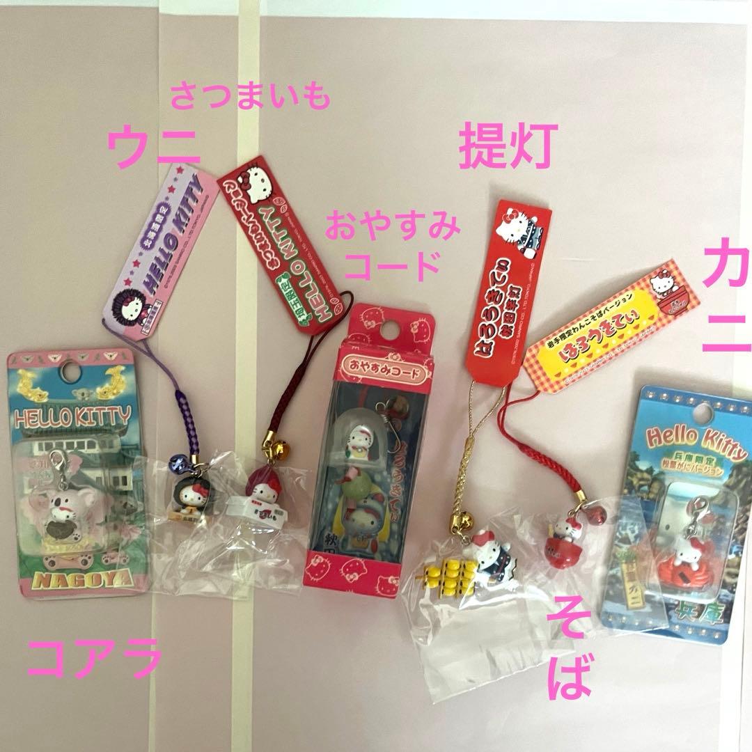 激レア☆☆キティ ご当地 まとめ売り 50点セット＆おまけ☆根付け ボールペン