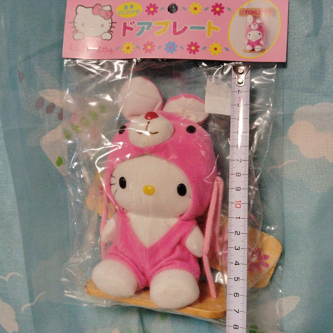 キティ　レトロ　ビンテージ　当時物　　ドアプレート　うさぎ　変身マスコット