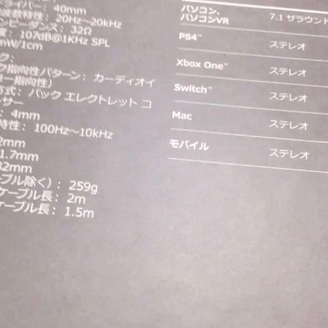 ロジクール　ゲーミングヘッドセット　新品