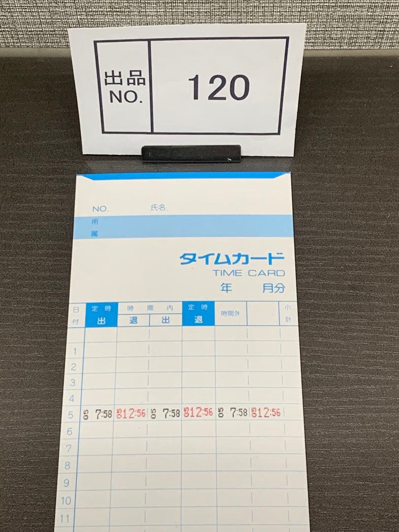 出品No.120 　アマノ　タイムレコーダーEX3000Nc 簡易整備済