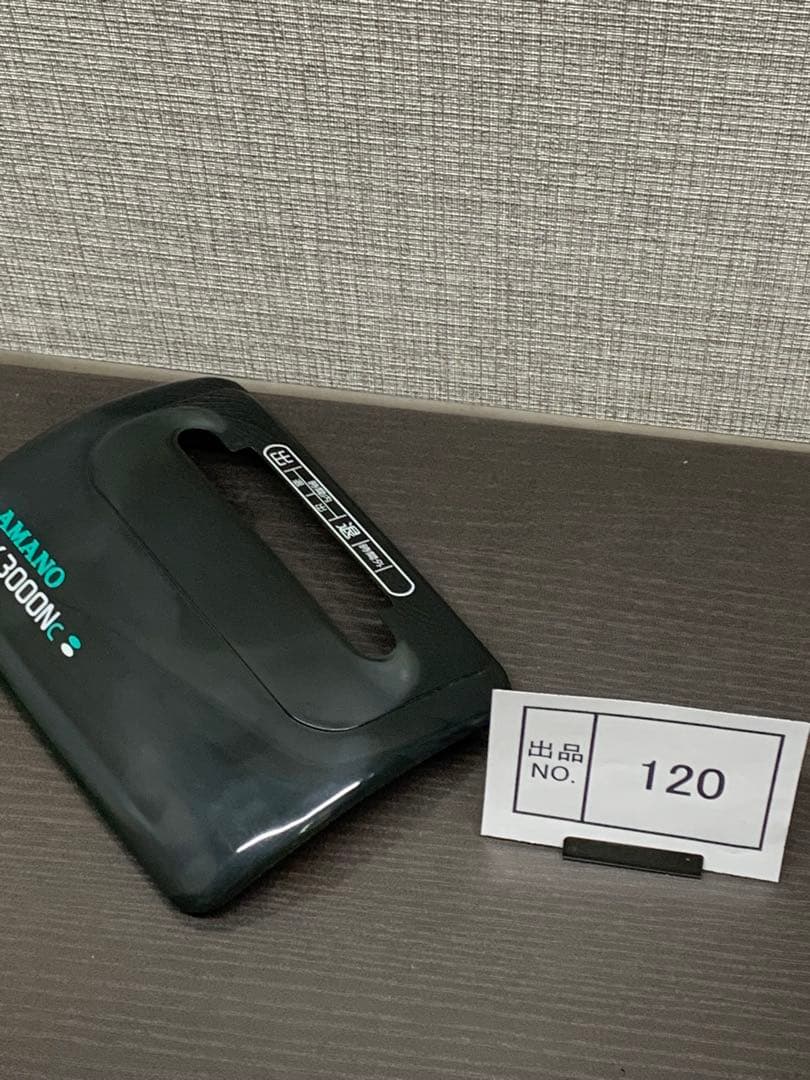 出品No.120 　アマノ　タイムレコーダーEX3000Nc 簡易整備済