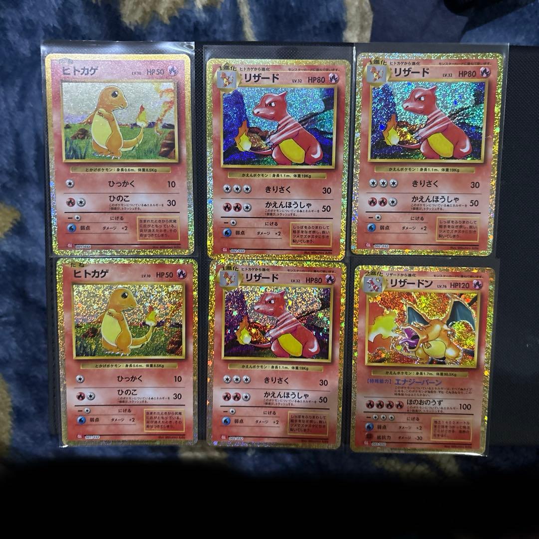 ポケモンカード　クラシック Classicリザードン、ヒトカゲ、リザード　進化