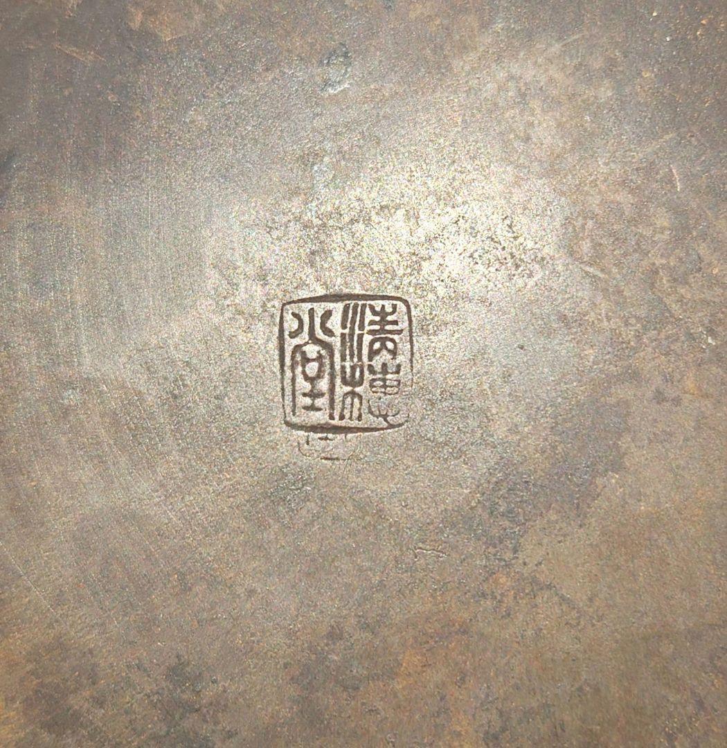 急須 槌目 清穂堂 鎚起銅器 茶道具 手打ち湯沸かし やかん 金属伝統工芸品