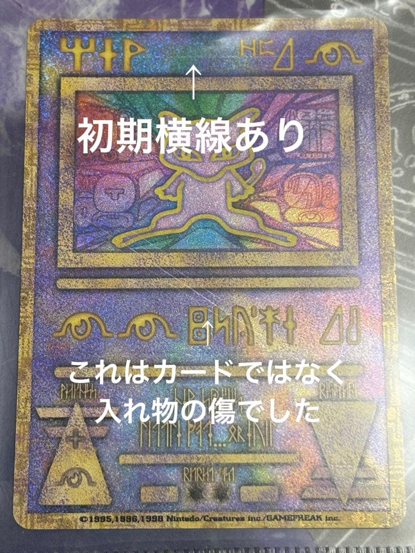 映画ルギア爆誕パンフレット　古代ミュウ付き