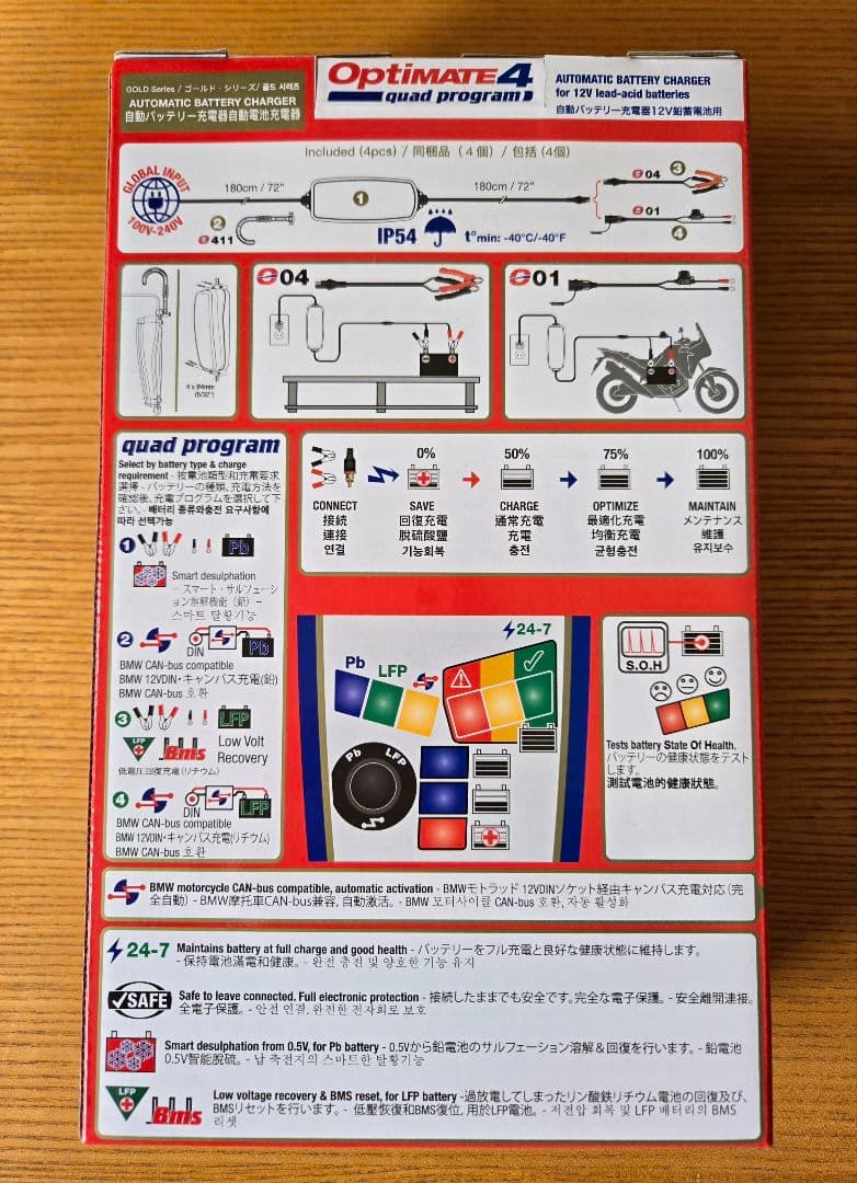 し*ふ様 (新品未開封)Optimate 4 自動バッテリーチャージャー